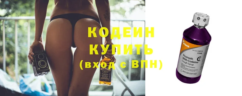 где найти   Заринск  Codein Purple Drank 