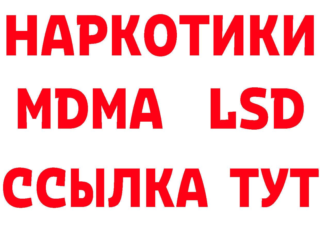 КЕТАМИН ketamine рабочий сайт площадка MEGA Заринск